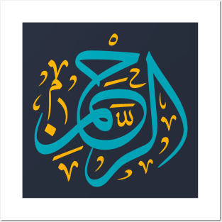 Ar-Rahman Arabic Challigraphy Posters and Art